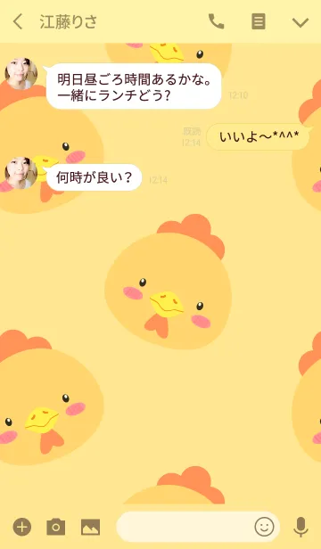 [LINE着せ替え] Simple Cute Face Chicken Theme(jp)の画像3