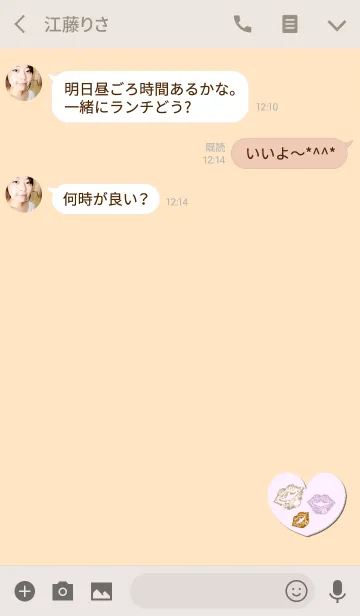 [LINE着せ替え] セクシーになれるリップオレンジの画像3