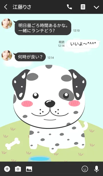 [LINE着せ替え] Cute Dalmatian Dog Theme (jp)の画像3