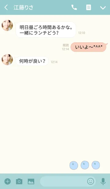 [LINE着せ替え] ぴよたん 6の画像3