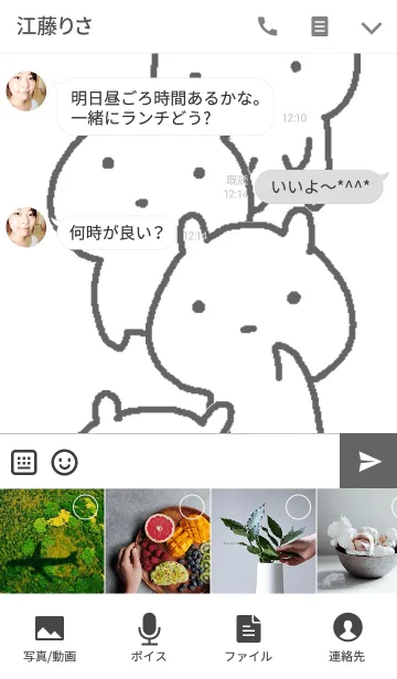 [LINE着せ替え] じみうさの画像4