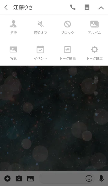 [LINE着せ替え] キラキラの宇宙の画像4