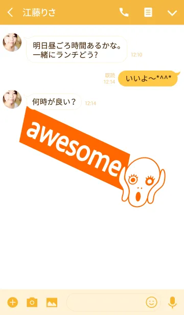 [LINE着せ替え] awesome <Pot.5>の画像3