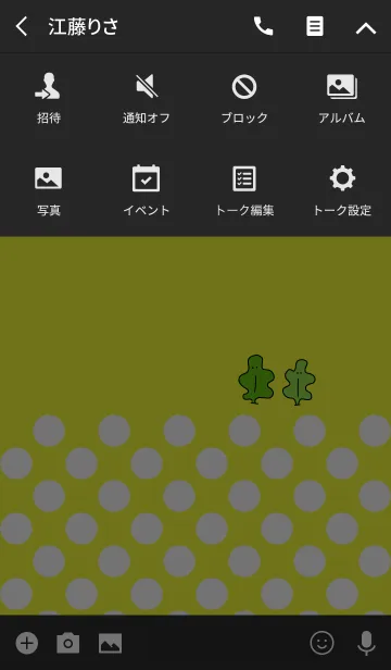 [LINE着せ替え] WAKAME 1の画像4