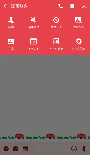 [LINE着せ替え] HIPPOPON 8の画像4