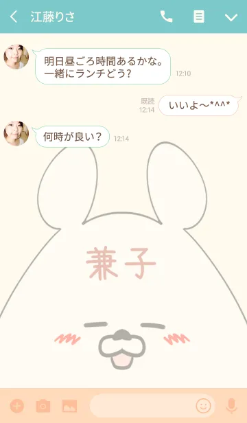 [LINE着せ替え] 兼子専用の可愛いくまの名前着せ替えの画像3