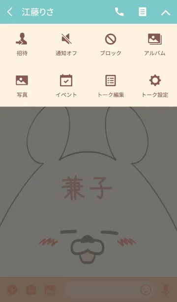 [LINE着せ替え] 兼子専用の可愛いくまの名前着せ替えの画像4