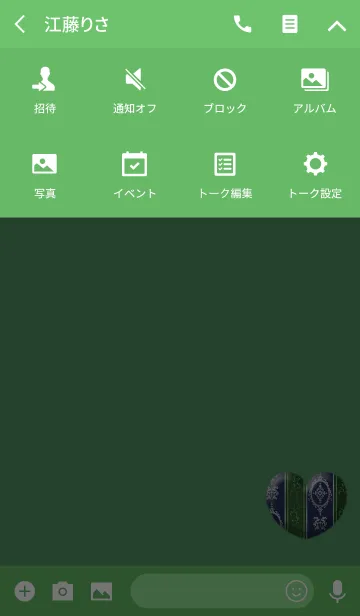 [LINE着せ替え] アンティークハートディープグリーンの画像4