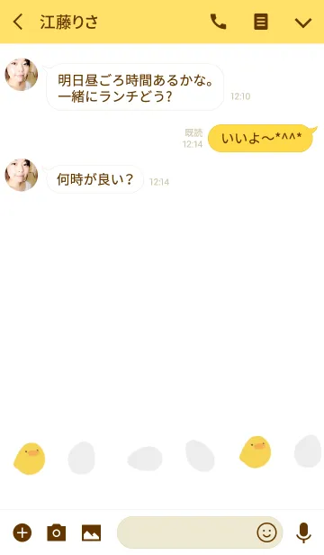 [LINE着せ替え] 黄色いひよこの画像3