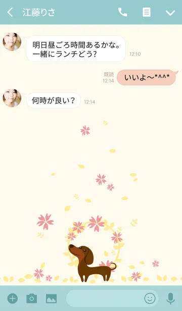 [LINE着せ替え] ダックスフンド付きの花輪の画像3