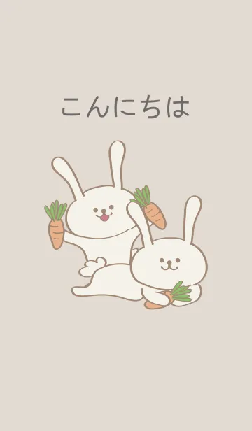 [LINE着せ替え] こんにちはかわいいウサギ！の画像1