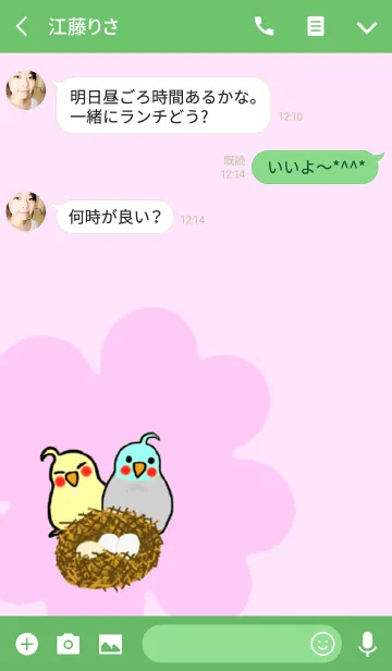 [LINE着せ替え] オカメインコ 巣の画像3