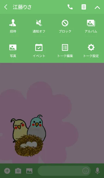 [LINE着せ替え] オカメインコ 巣の画像4