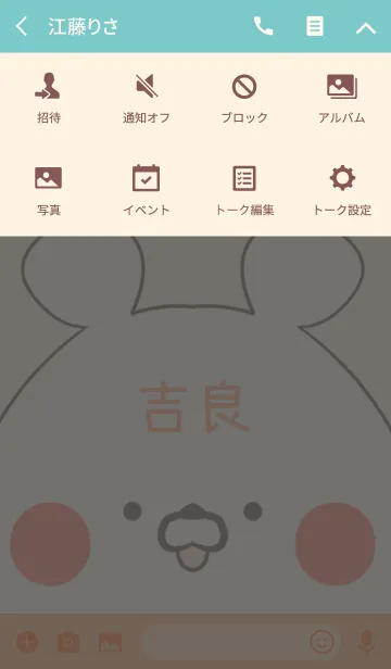 [LINE着せ替え] 吉良専用の可愛いくまの名前着せ替えの画像4