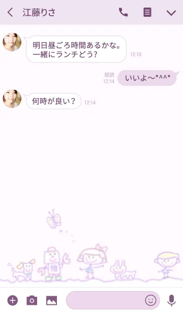 [LINE着せ替え] らくがき着せ替え(パープルバージョン)の画像3