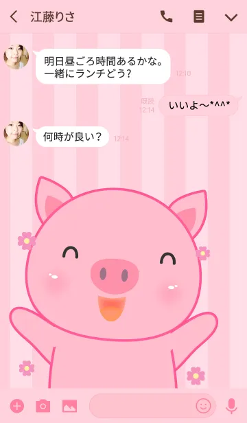 [LINE着せ替え] Happy Pig Icon theme(jp)の画像3