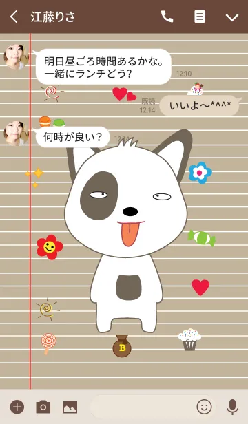 [LINE着せ替え] Cute dog theme v.3 (JP)の画像3