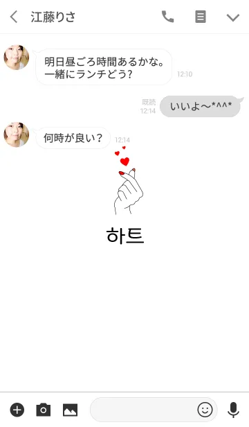 [LINE着せ替え] 韓国語きせかえ 31の画像3