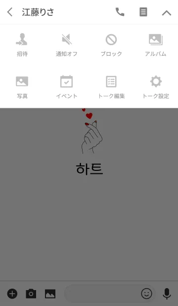 [LINE着せ替え] 韓国語きせかえ 31の画像4