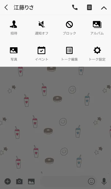 [LINE着せ替え] 飲み物＋他。の画像4