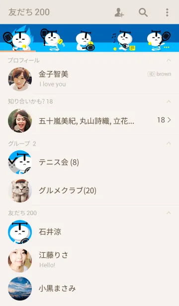 [LINE着せ替え] テニスマンの着せ替えの画像2