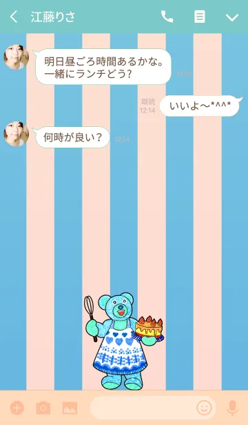 [LINE着せ替え] テディベアミュージアム 110 - Fresh Bearの画像3