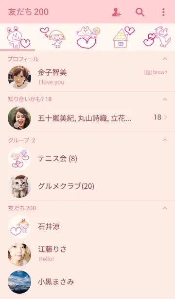 [LINE着せ替え] らくがきとハートがいっぱい5の画像2