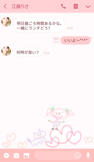 [LINE着せ替え] らくがきとハートがいっぱい5の画像3