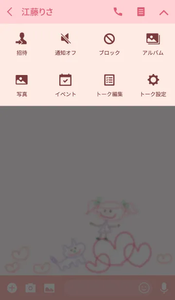 [LINE着せ替え] らくがきとハートがいっぱい5の画像4