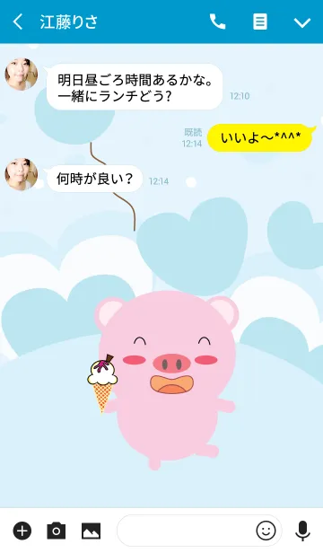 [LINE着せ替え] Cute pig theme (JP) v.5の画像3