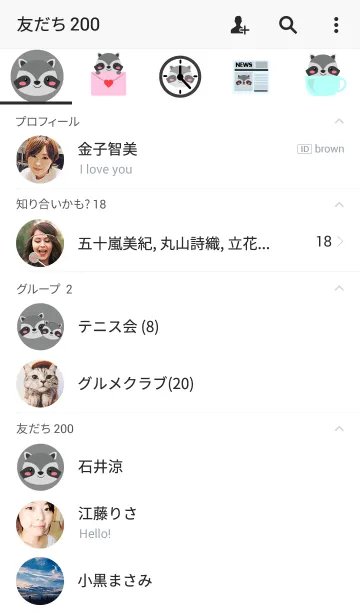 [LINE着せ替え] Simple Cute Face Raccoon Theme(jp)の画像2