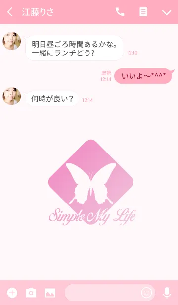 [LINE着せ替え] Simple My Life (j)の画像3