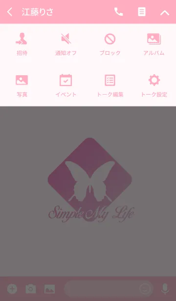 [LINE着せ替え] Simple My Life (j)の画像4