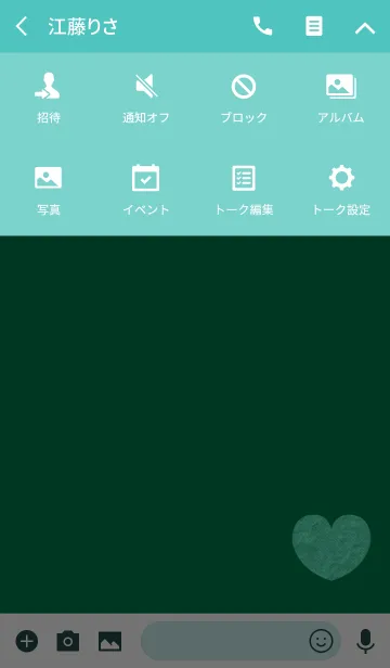 [LINE着せ替え] おしゃれクラフトハートグリーンブルーの画像4