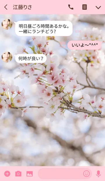 [LINE着せ替え] sakurabloom 3の画像3