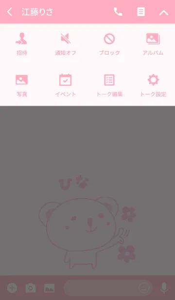 [LINE着せ替え] ひなちゃんコアラの着せ替えKoala for Hinaの画像4