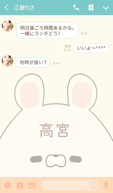 [LINE着せ替え] 高宮専用の可愛いくまの名前着せ替えの画像3