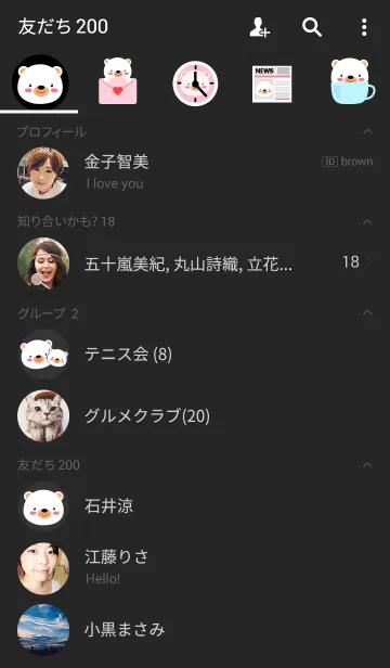[LINE着せ替え] Simple Cute Face Black Bear Theme(jp)の画像2