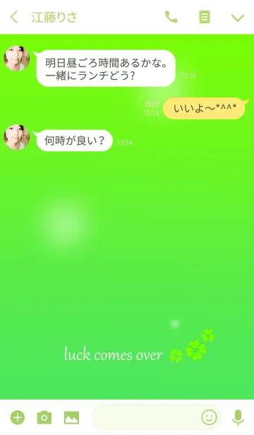 [LINE着せ替え] 四つ葉と三つ葉。幸運。の画像3