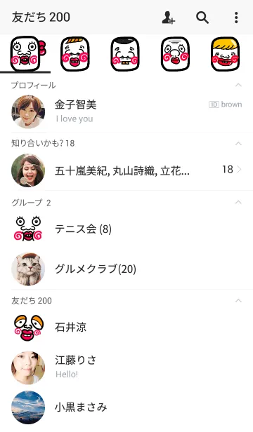 [LINE着せ替え] スマホを開かなくなる着せ替え【30】の画像2