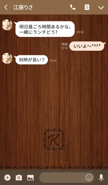 [LINE着せ替え] WOOD STYLE『K』の画像3