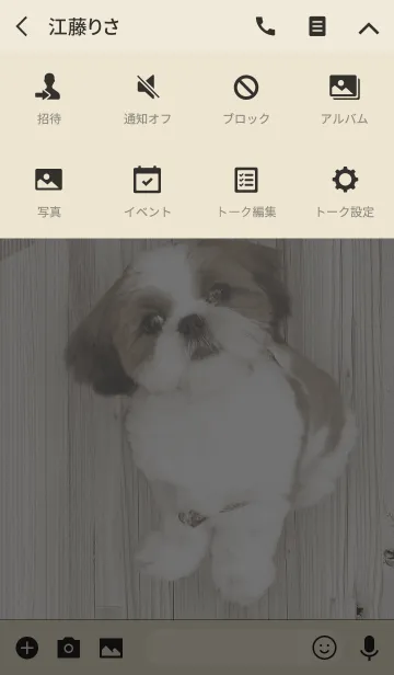 [LINE着せ替え] シーズー犬ぽんずの画像4