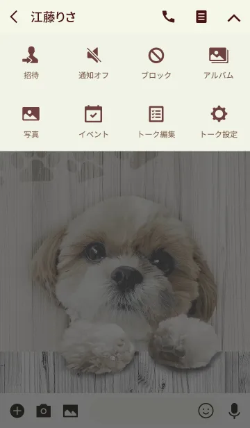 [LINE着せ替え] シーズー犬かぼすの画像4