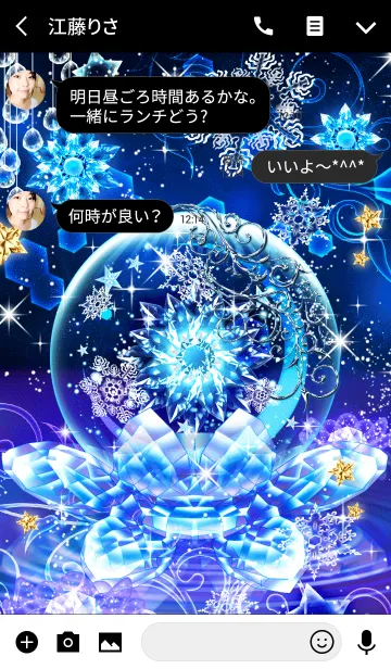 [LINE着せ替え] The blue brilliant worldの画像3