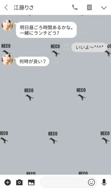 [LINE着せ替え] -NECO- 07の画像3