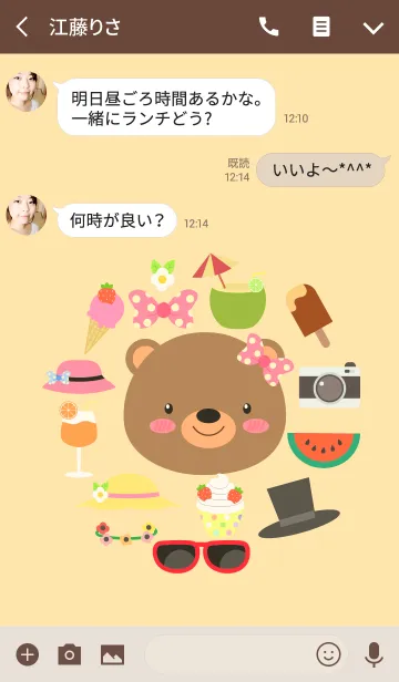 [LINE着せ替え] Accessories Bear (jp)の画像3