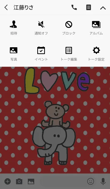 [LINE着せ替え] リロ＆ぞうx レッドドットの画像4