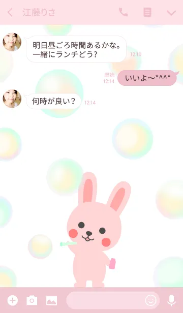 [LINE着せ替え] Bubble Bubble Rabbitの画像3