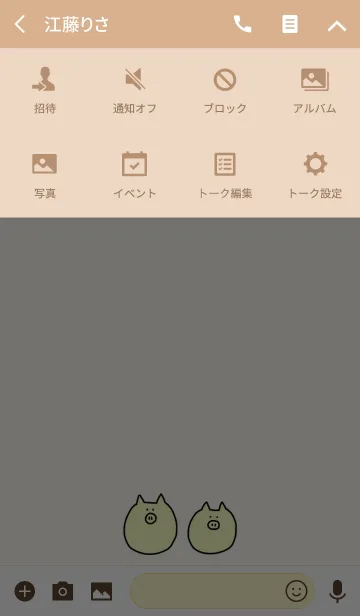 [LINE着せ替え] Boo 6の画像4