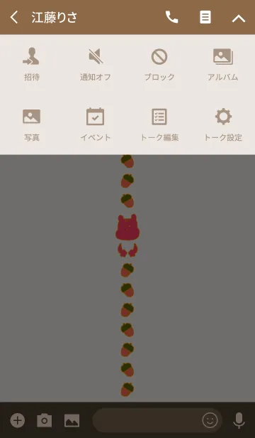 [LINE着せ替え] RISURISU 7の画像4